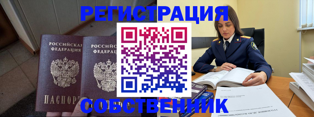 временная регистрация надежно в Подольске