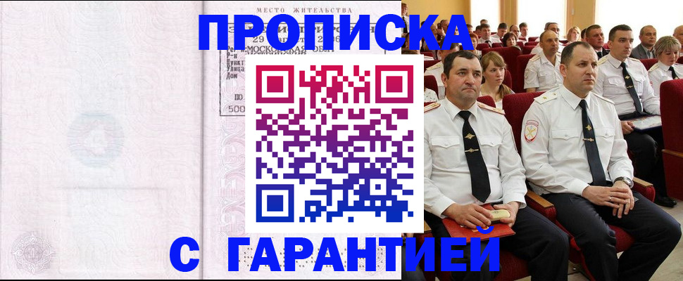 регистрация для дет. сада в Подольске
