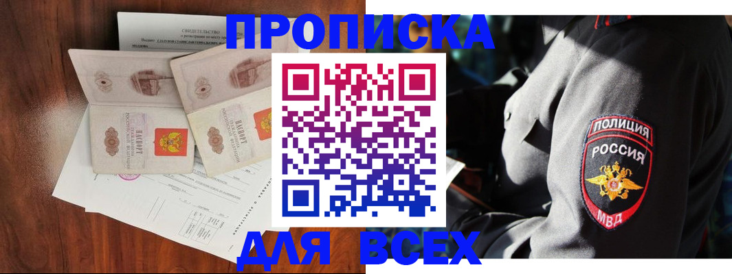 регистрация для школы в Подольске