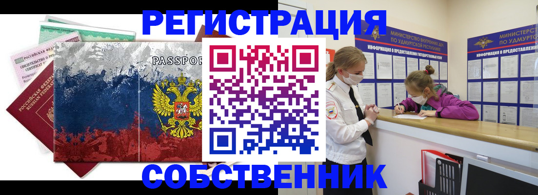 временная регистрация недорого в Подольске