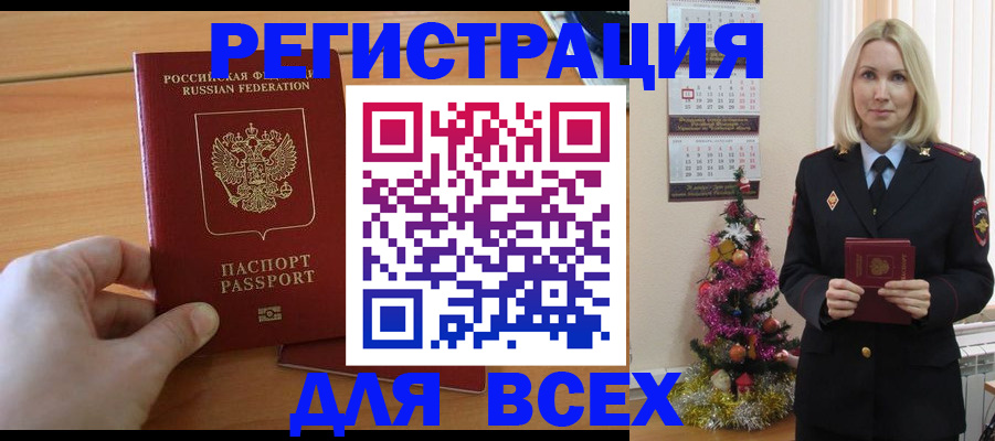 временная регистрация в квартире в Подольске