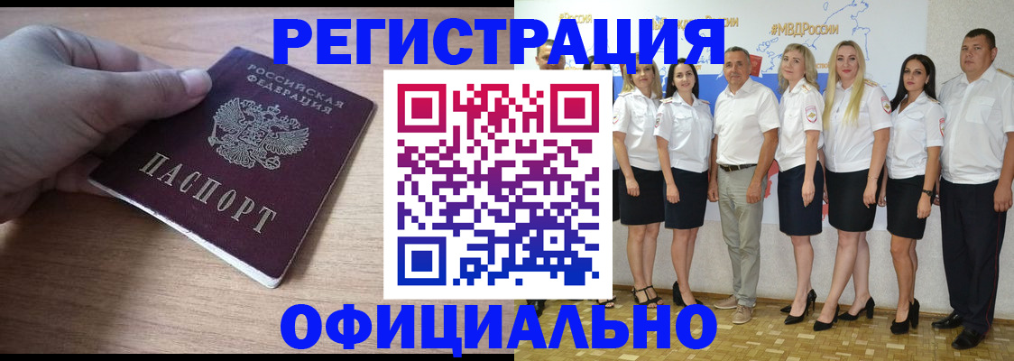 регистрация для школы в Подольске